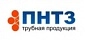 ПНТЗ