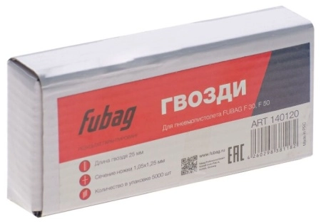 фото гвозди для степлера fubag 140120 1 х 1.25 х 25 мм 5000 шт.