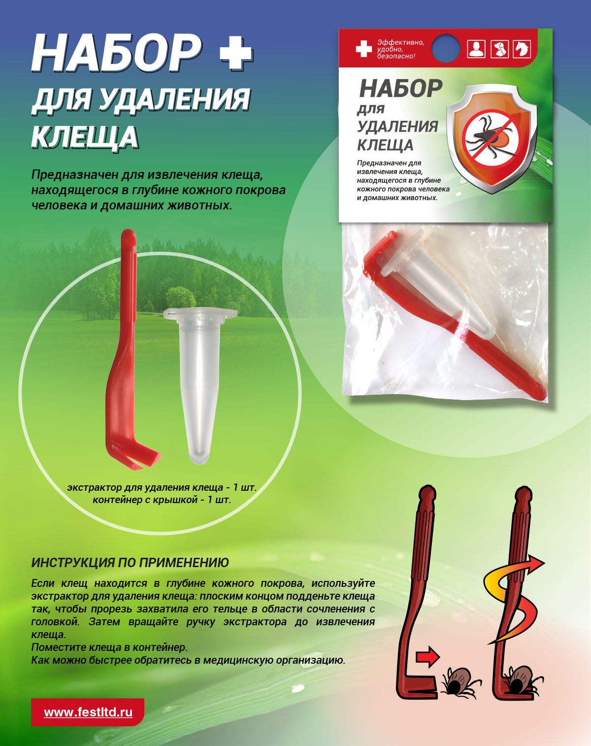 Приспособление для отверток. Удалить набор. Инструменты для ремонта. Зажимы для снятия клипс. Удалить набор.